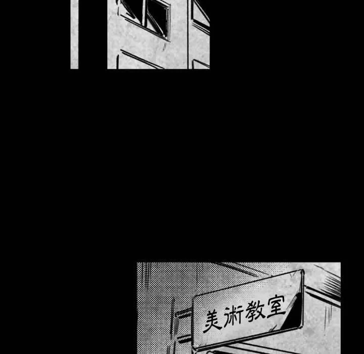 伊卡洛斯 第17话 第70页