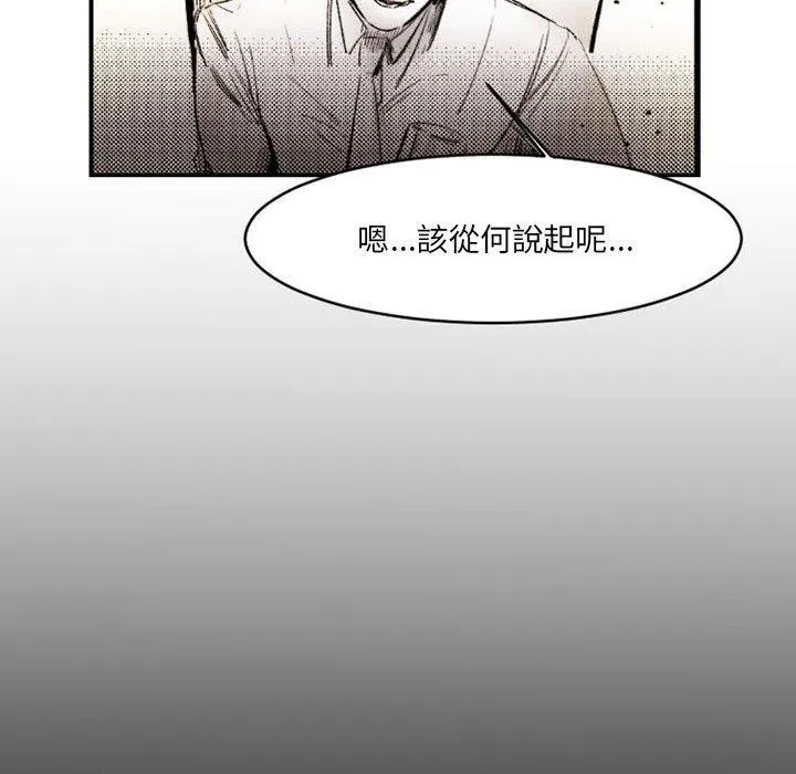 伊卡洛斯 第17话 第34页