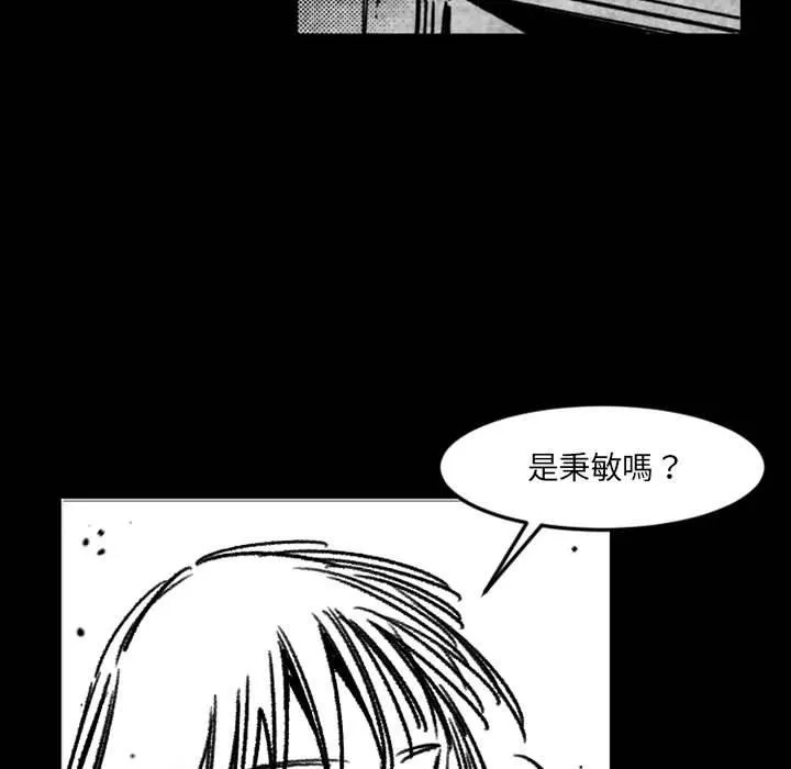伊卡洛斯 第17话 第71页
