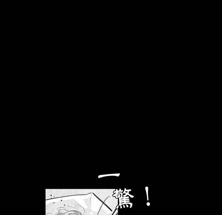 伊卡洛斯 第17话 第36页
