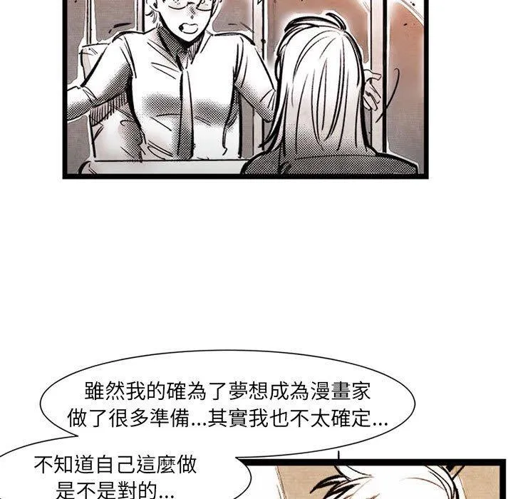 伊卡洛斯 第17话 第19页