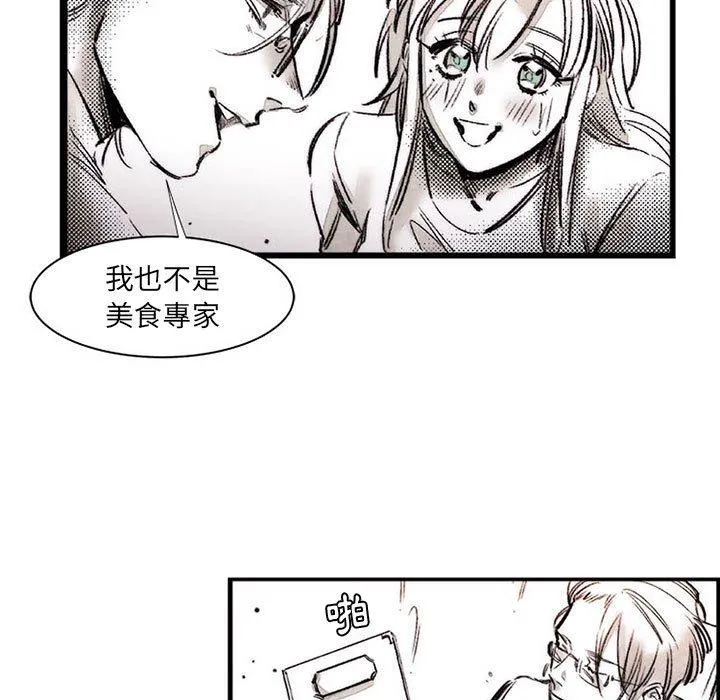 伊卡洛斯 第17话 第7页