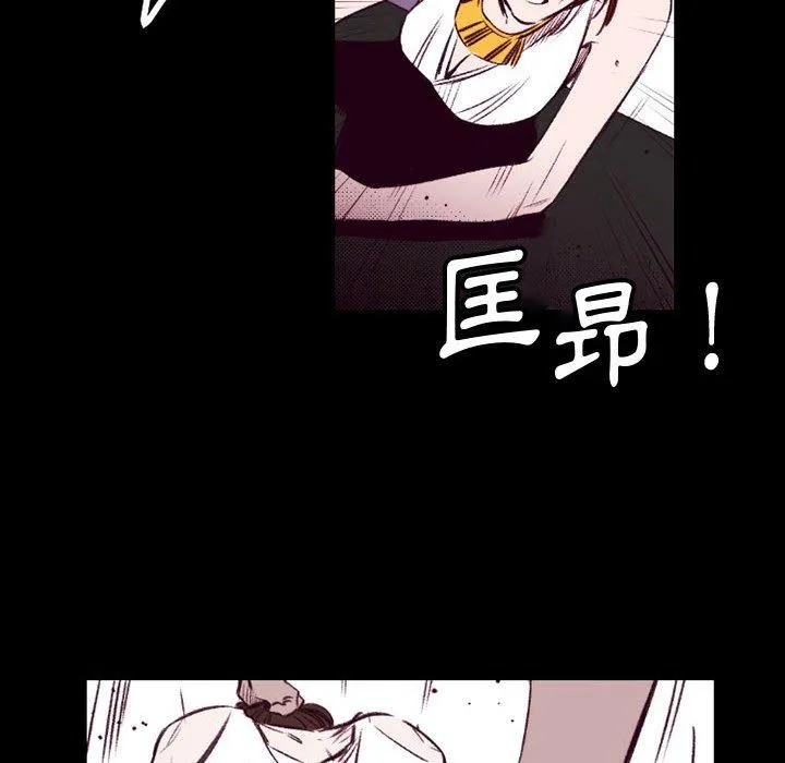 伊卡洛斯 第23话 第59页