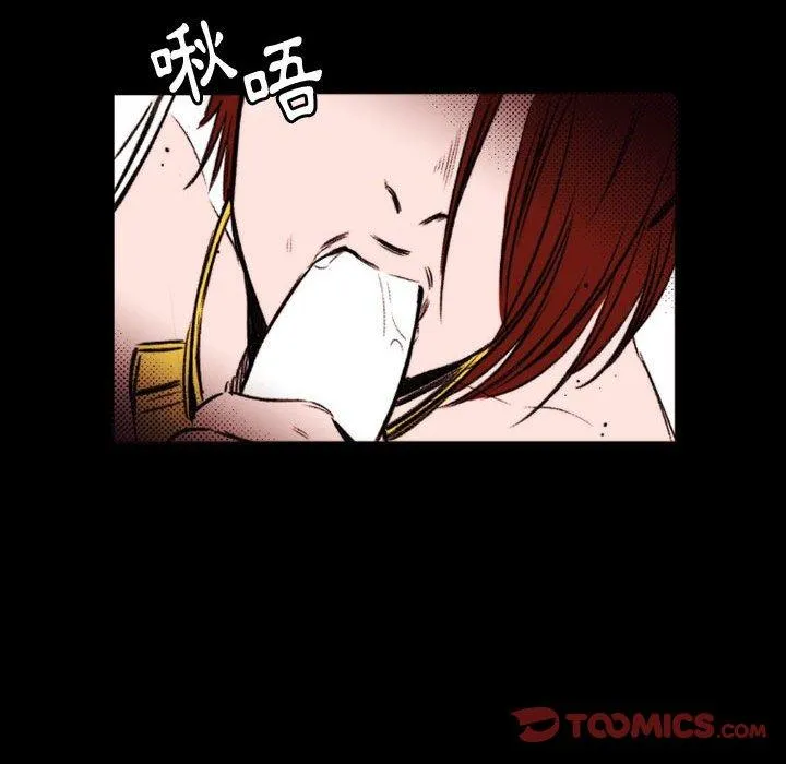 伊卡洛斯 第23话 第46页