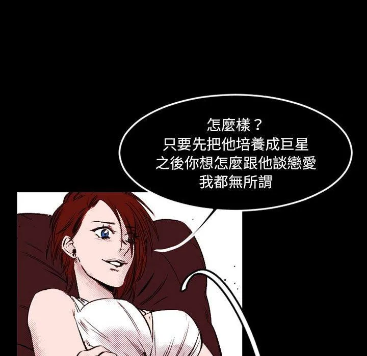 伊卡洛斯 第23话 第24页