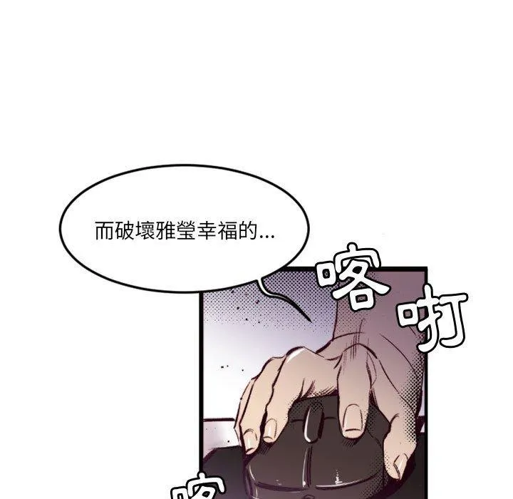 伊卡洛斯 第23话 第7页