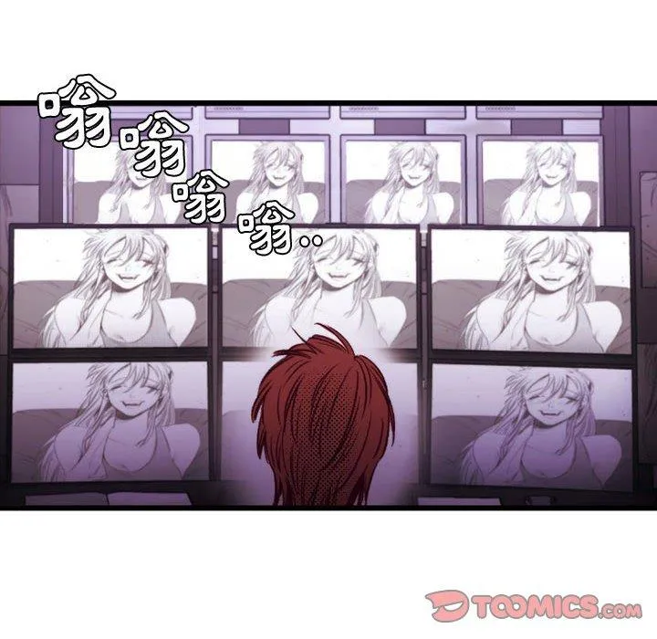 伊卡洛斯 第23话 第6页