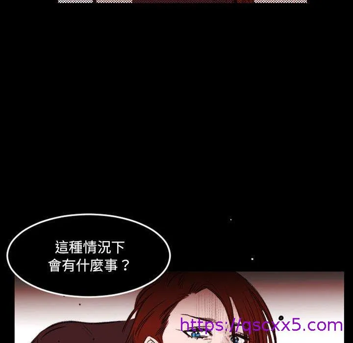 伊卡洛斯 第23话 第33页
