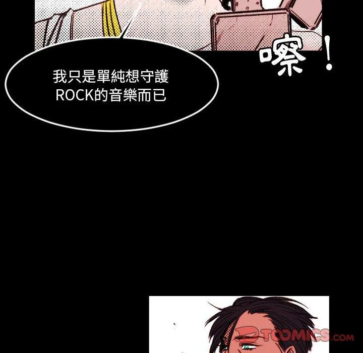伊卡洛斯 第23话 第26页