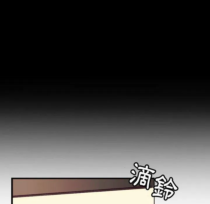 伊卡洛斯 第23话 第71页