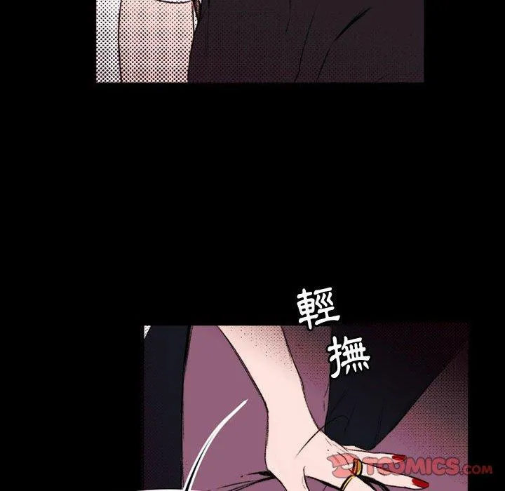 伊卡洛斯 第23话 第42页