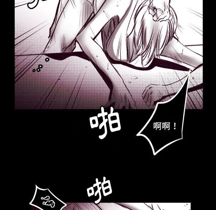 伊卡洛斯 第23话 第63页