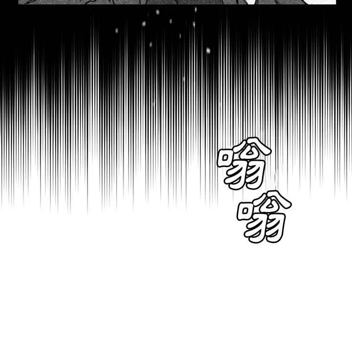 伊卡洛斯 第23话 第15页