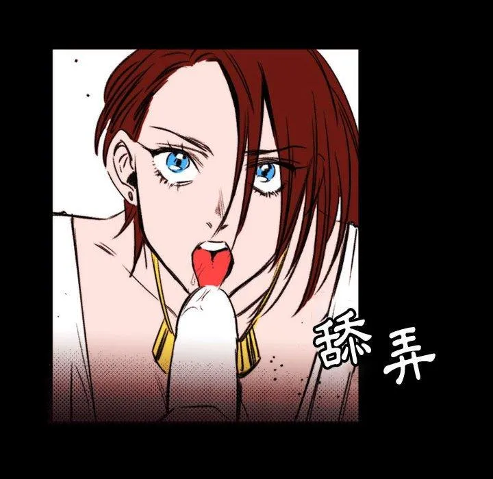 伊卡洛斯 第23话 第48页