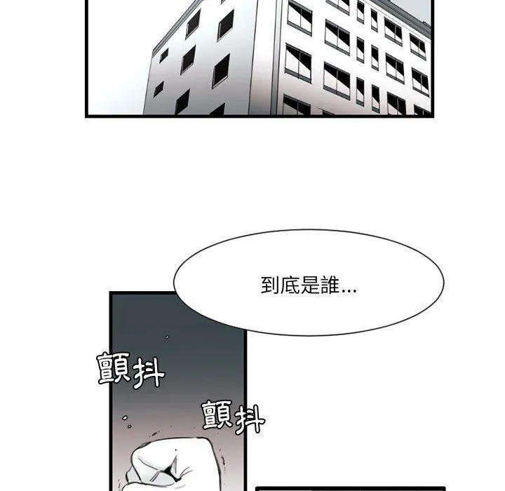 伊卡洛斯 第10话 第59页