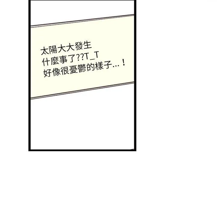伊卡洛斯 第10话 第19页