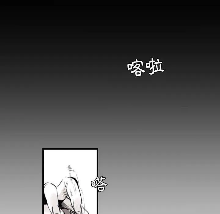 伊卡洛斯 第10话 第39页