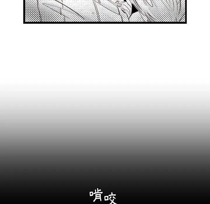 伊卡洛斯 第10话 第23页