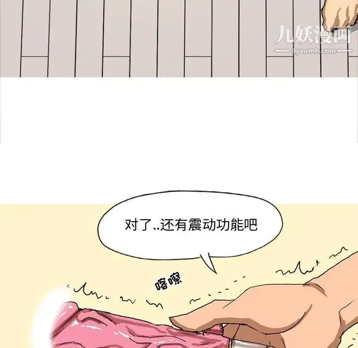 情事物语Forever 第6话 第9页
