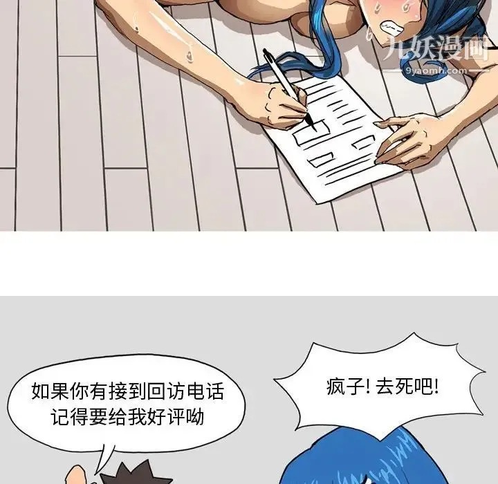 情事物语Forever 第6话 第35页