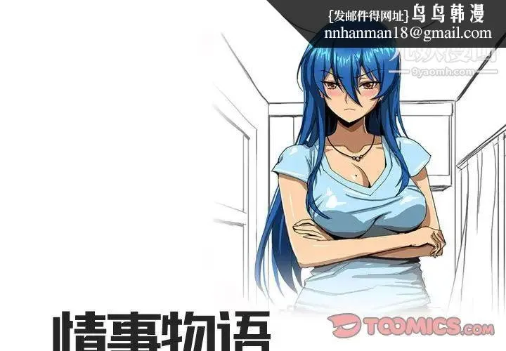 情事物语Forever 第6话 第1页