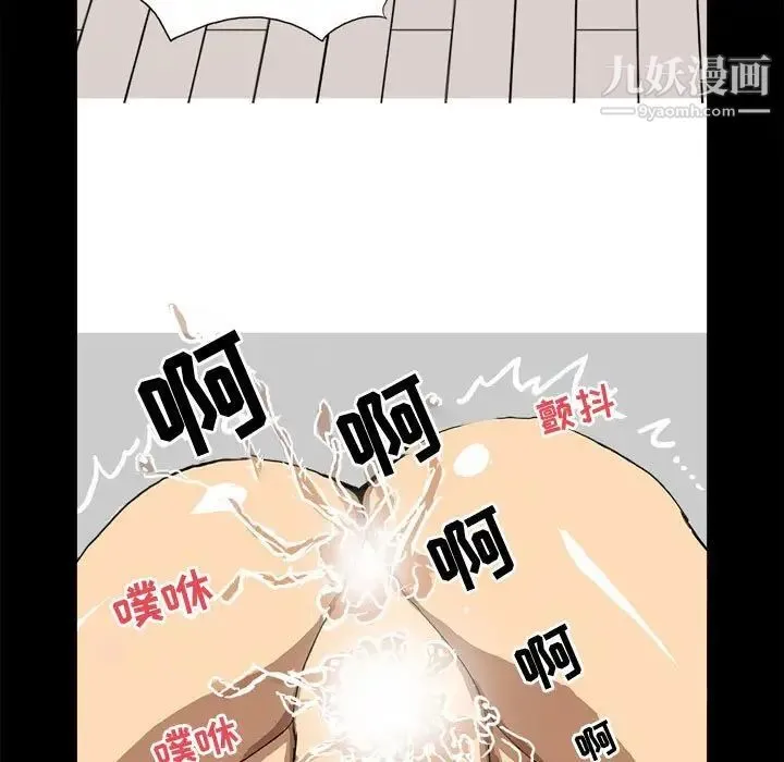 情事物语Forever 第6话 第29页