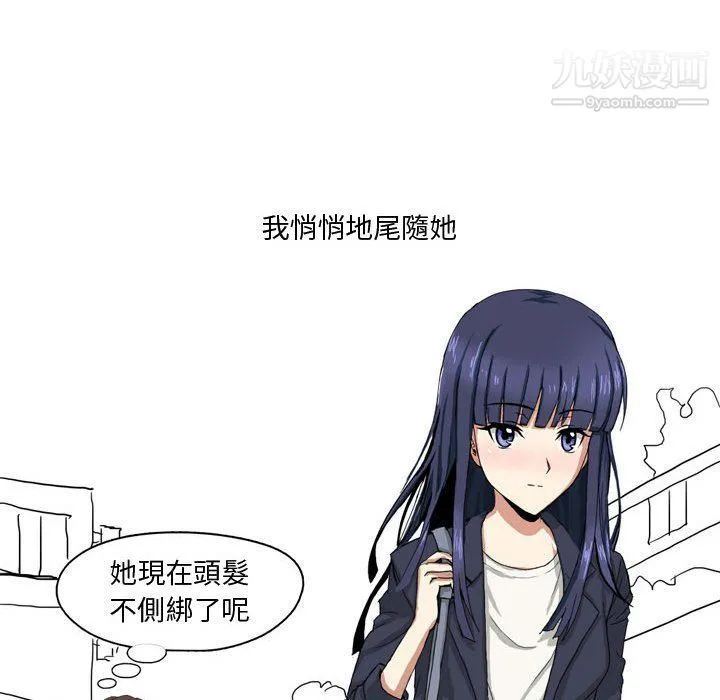 情事物语Forever 第7话 第25页