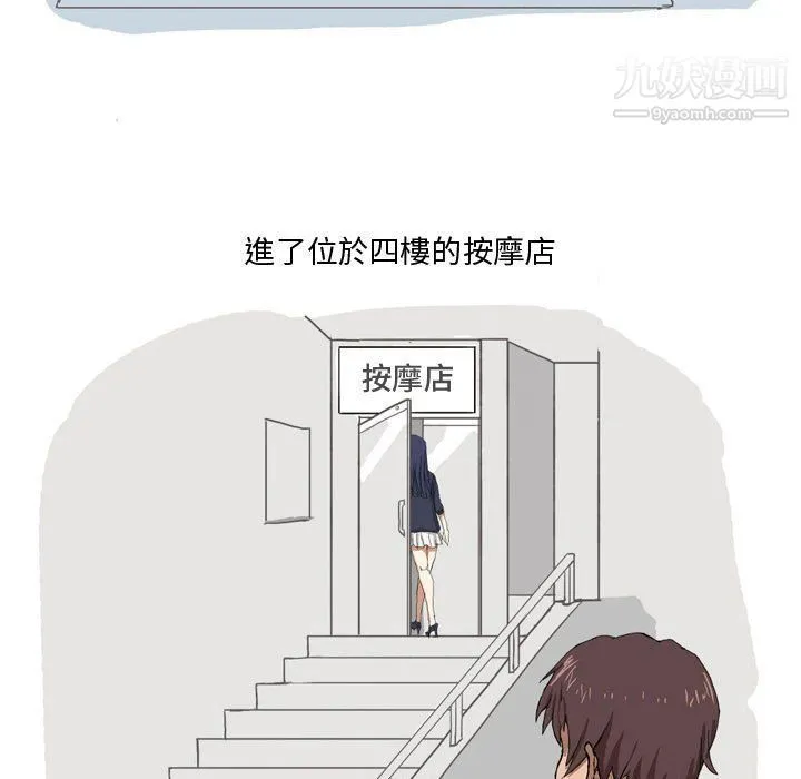 情事物语Forever 第7话 第28页
