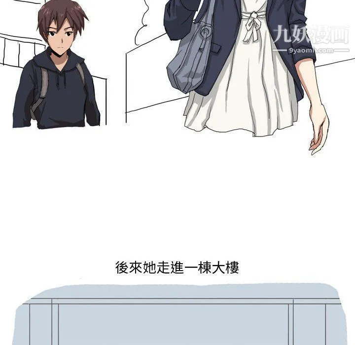 情事物语Forever 第7话 第26页