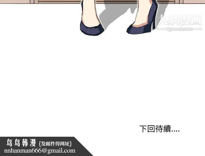 情事物语Forever 第7话 第39页
