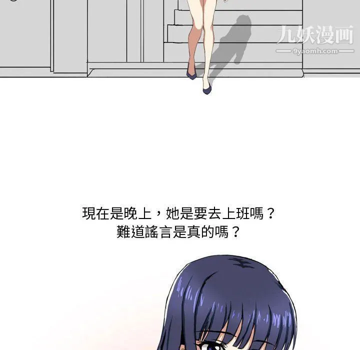 情事物语Forever 第7话 第23页