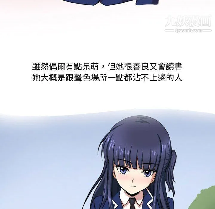 情事物语Forever 第7话 第9页