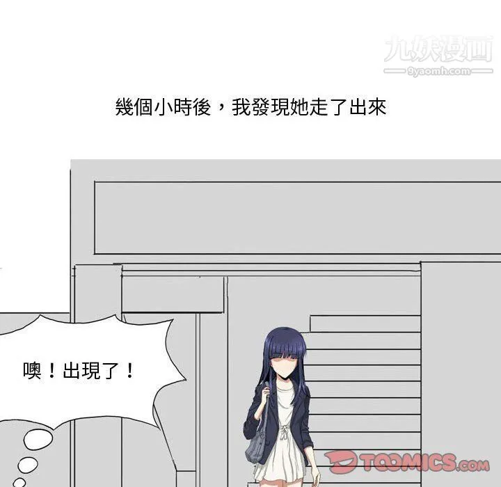 情事物语Forever 第7话 第22页