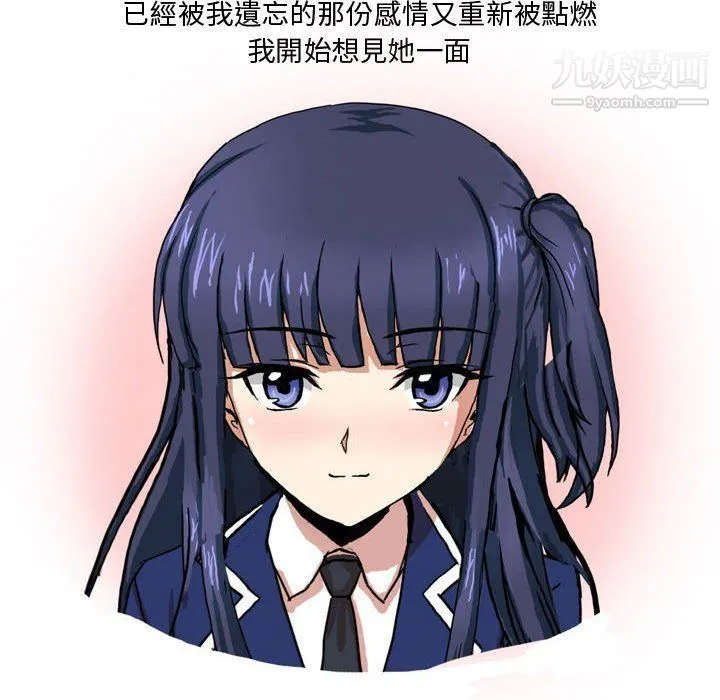 情事物语Forever 第7话 第13页