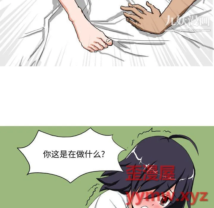 情事物语Forever 第13话 第39页