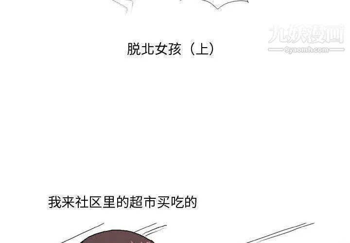 情事物语Forever 第13话 第2页