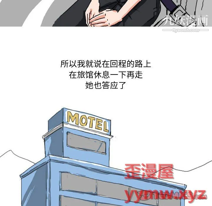 情事物语Forever 第13话 第36页