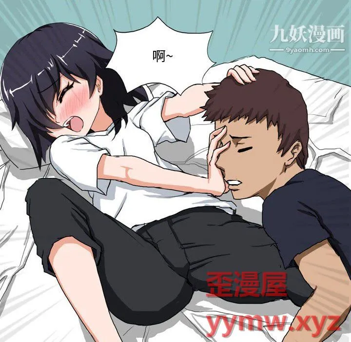 情事物语Forever 第13话 第38页
