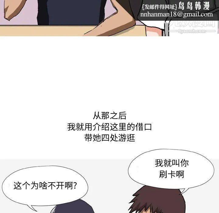 情事物语Forever 第13话 第21页