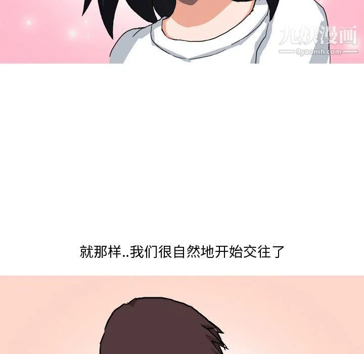 情事物语Forever 第13话 第31页