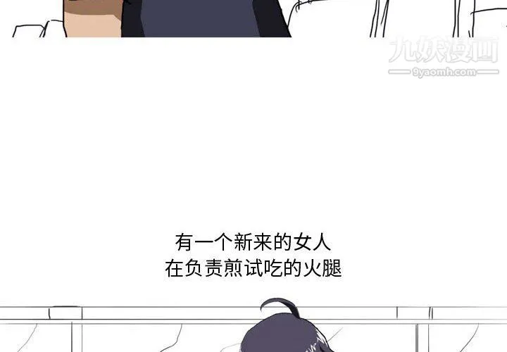 情事物语Forever 第13话 第4页