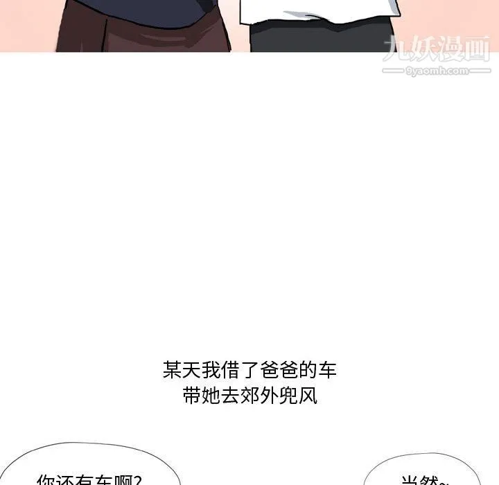 情事物语Forever 第13话 第33页