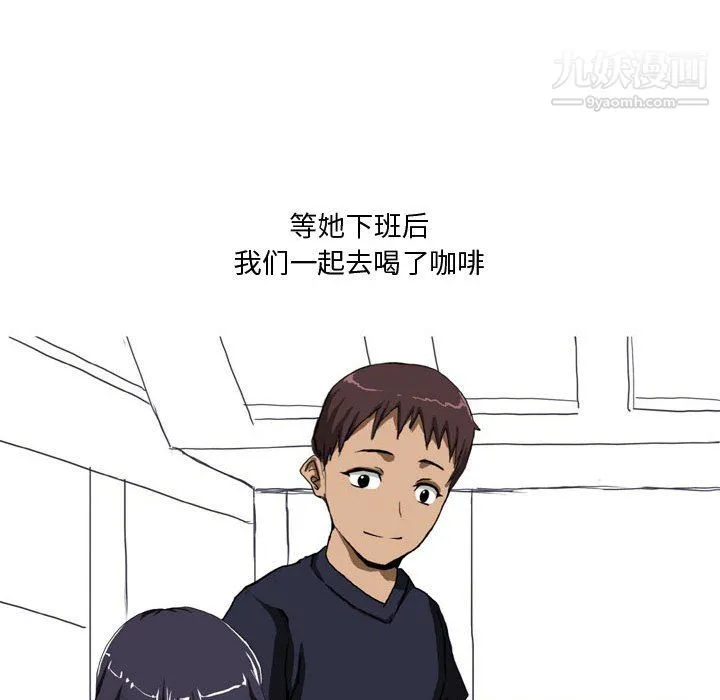 情事物语Forever 第13话 第11页