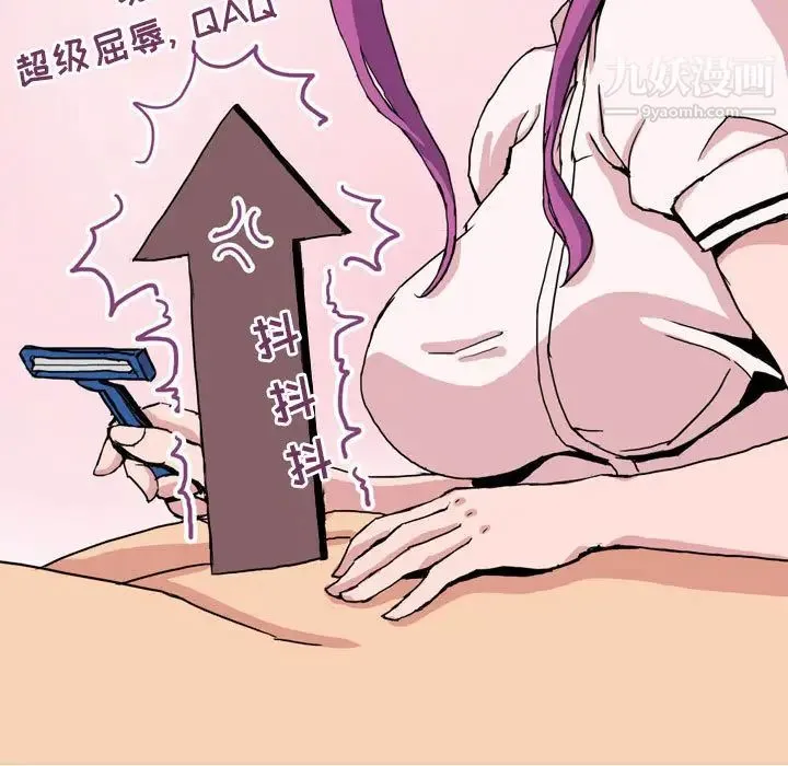 情事物语Forever 第1话 第27页