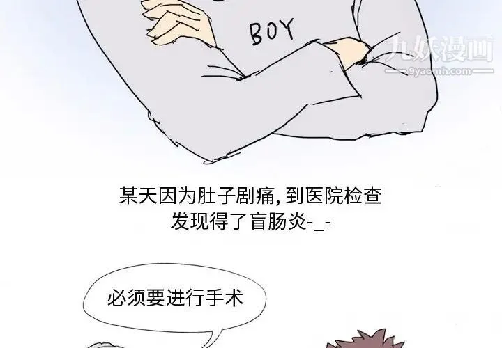 情事物语Forever 第1话 第4页