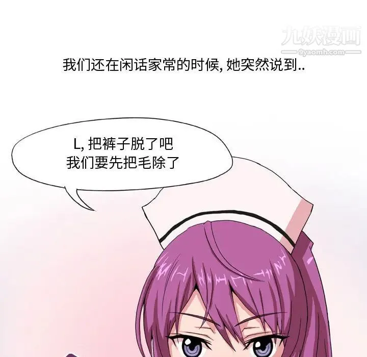 情事物语Forever 第1话 第15页