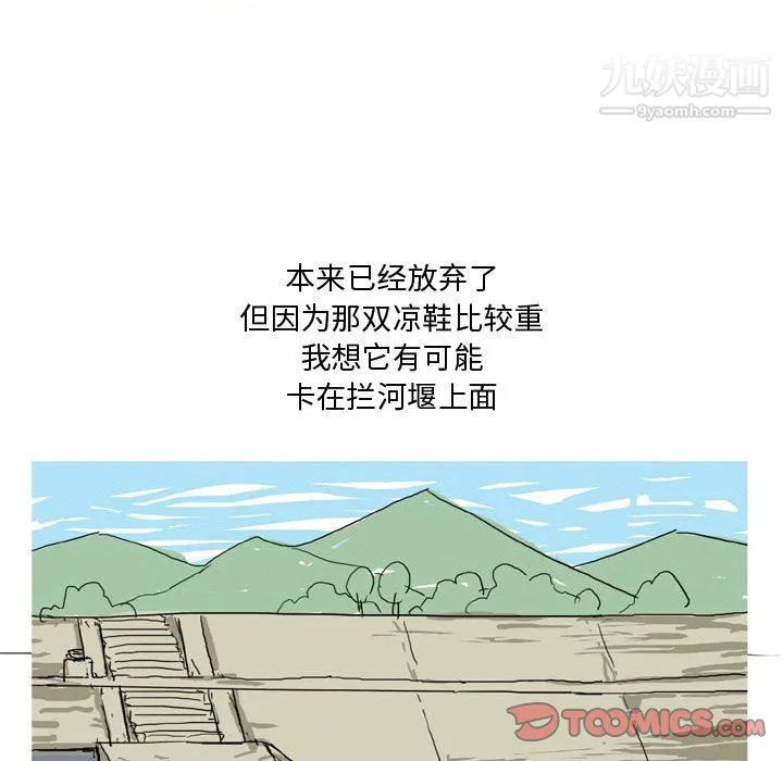 情事物语Forever 第11话 第19页