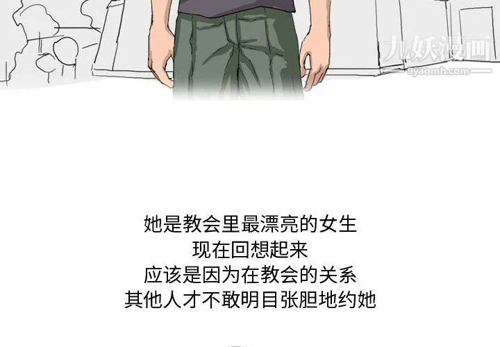 情事物语Forever 第11话 第4页