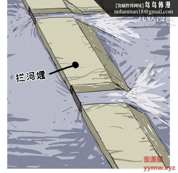 情事物语Forever 第11话 第20页