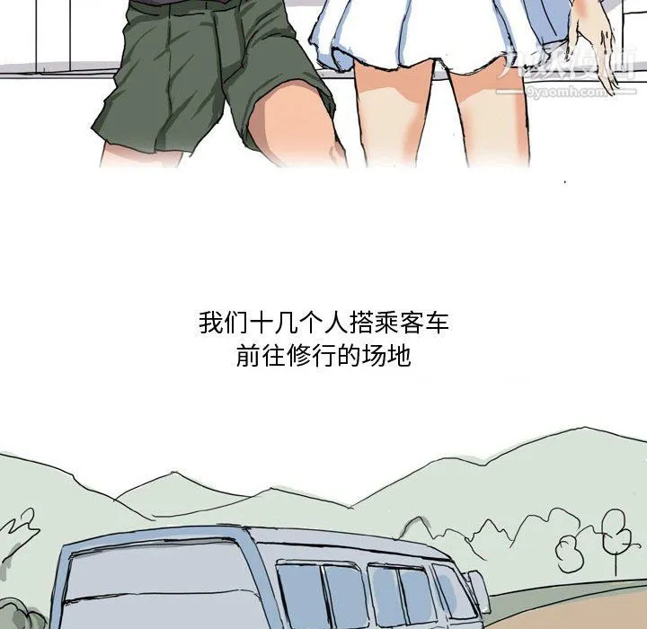 情事物语Forever 第11话 第10页